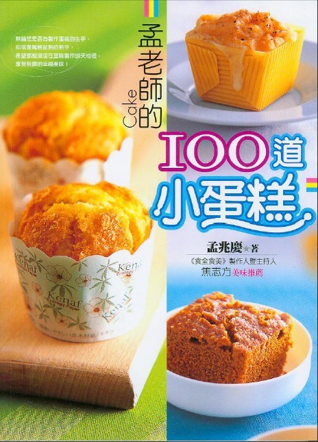 ����ʦ��100��С����