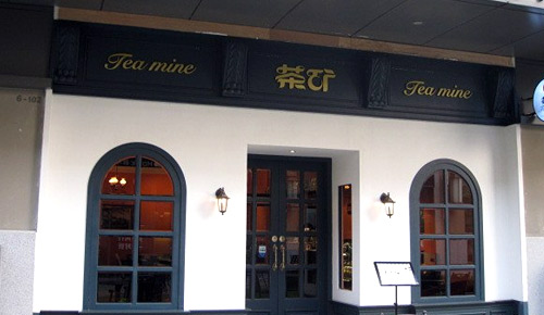 ���Tea Mine 