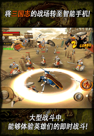 ����־��˫ս(The Heroes Of The Three Kingdoms)